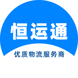 广州港邦物流官方网站