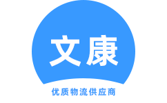 港邦物流官方网站