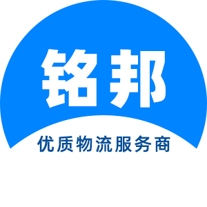 烟台到兴安盟物流公司_烟台至兴安盟物流专线 - 港邦物流
