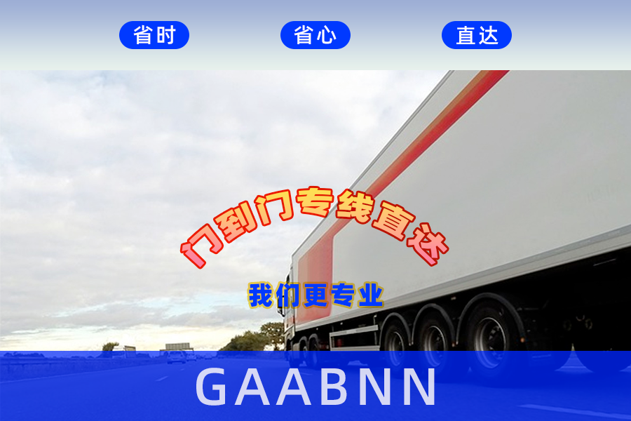 牡丹江到呼和浩特物流专线