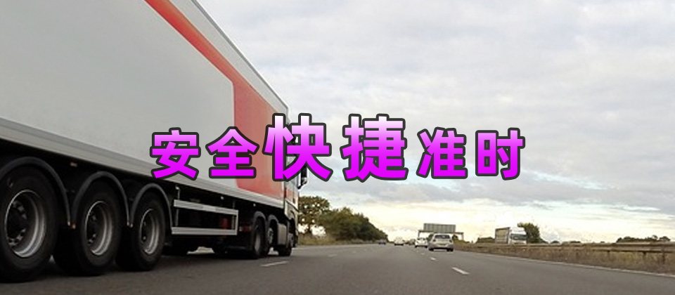 广州到澳门物流公司