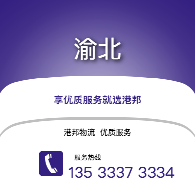 阜阳到大足物流公司,阜阳到大足货运,阜阳至大足物流专线2
