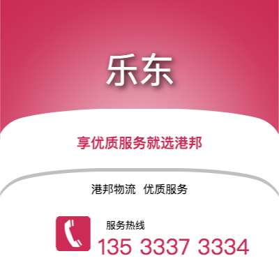 嘉兴到乐东物流公司,嘉兴到乐东货运,嘉兴至乐东物流专线2