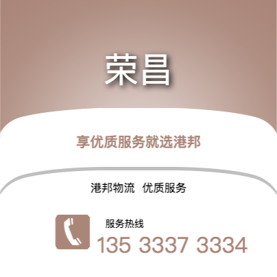 阜阳到潼南物流公司,阜阳到潼南货运,阜阳至潼南物流专线2