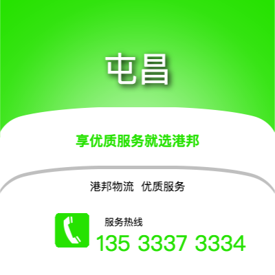 合肥到屯昌物流公司,合肥到屯昌货运,合肥至屯昌物流专线2