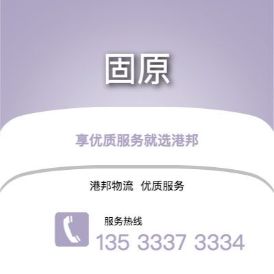 阜阳到吴忠物流公司,阜阳到吴忠货运,阜阳至吴忠物流专线2