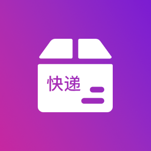 快递代发_快递一件代发