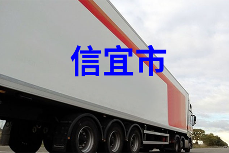 信宜市