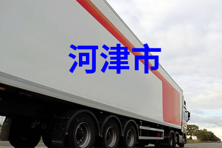 河津市