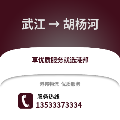 韶关武江区到胡杨河物流专线_韶关武江区到胡杨河货运专线公司